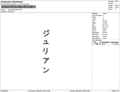 Julian Japan Letter