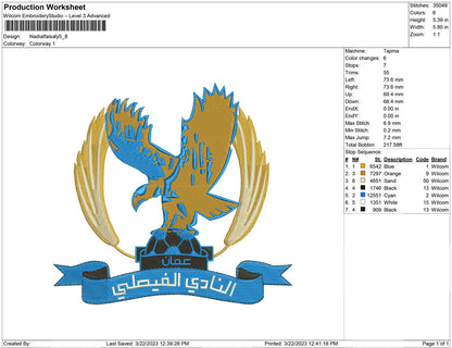 Nadi al faisaly
