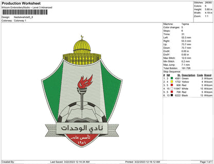 Nadi alwahdat logo