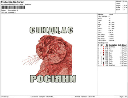 Pocirhn Cat