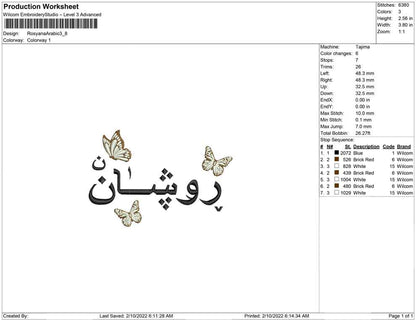 Rosyana arabic