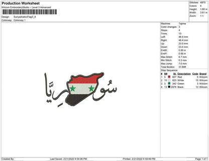 Suriya arabic Flag