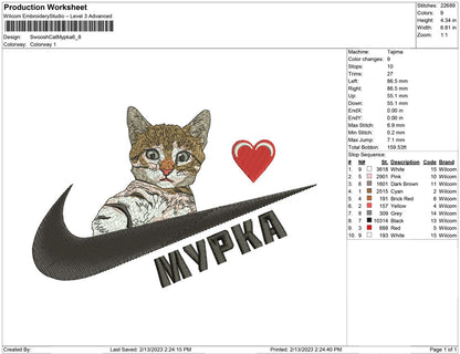 Swoosh Cat Mypka