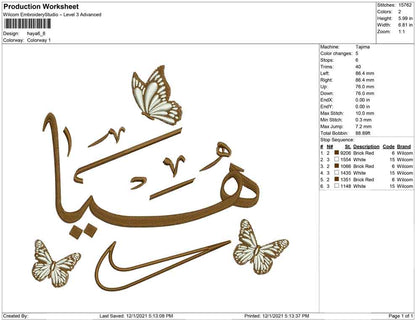 Hayaa arabic