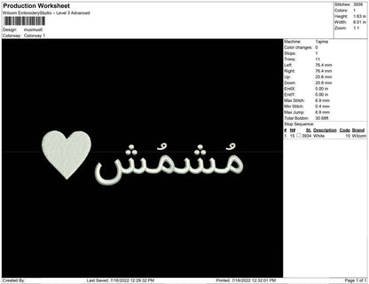 Musmus Arabic