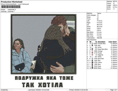 noapyxka