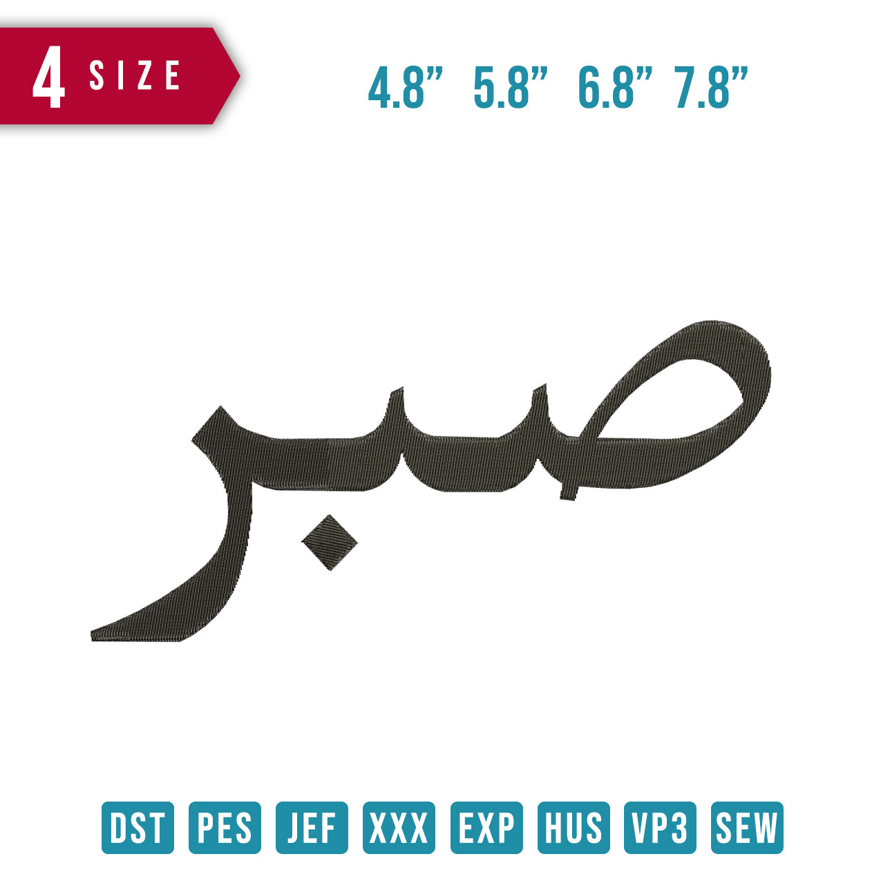 Sabr Arabic