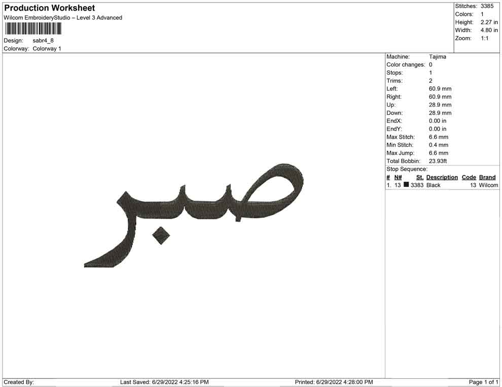 Sabr Arabic