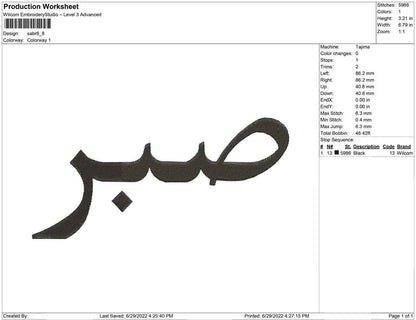 Sabr Arabisch